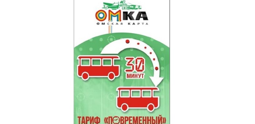 На омских автобусах, работающих с повременными проездными, появились отличительные наклейки