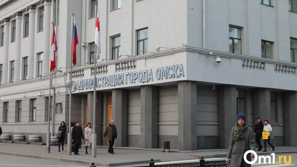 В Омске ликвидируют департамент общественных отношений и соцполитики