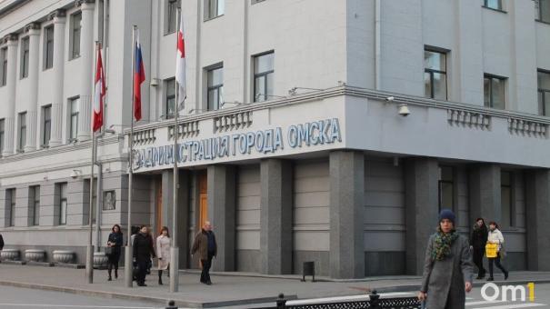 В Омске ликвидируют департамент общественных отношений и соцполитики