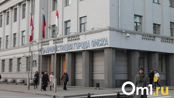В Омске ликвидируют департамент общественных отношений и соцполитики