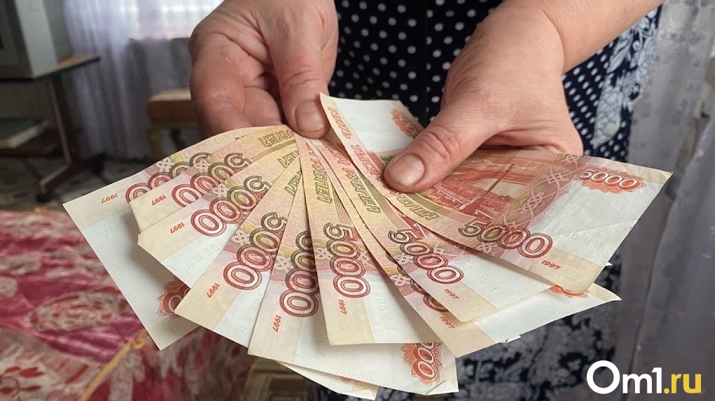 Стало известно, кто из омичей получит новые выплаты в 50 000 рублей