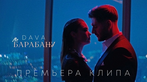 Фанатов новосибирского блогера Давы шокировали страстные кадры с экс-женой его земляка Павла Прилучного