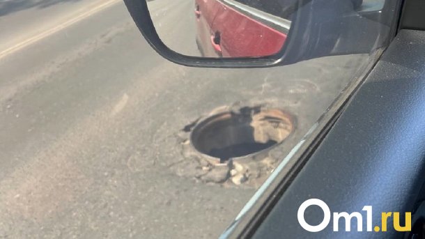 На оживлённой дороге в центре Омска заметили открытый люк