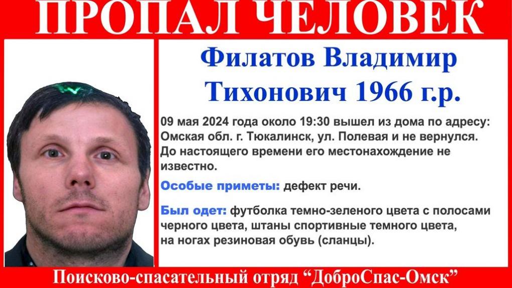 На 9 мая в Омской области исчез мужчина с дефектом речи
