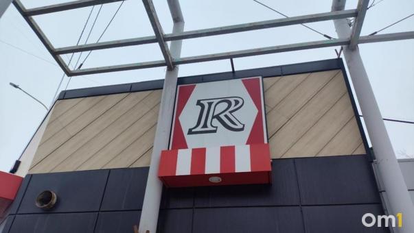 Омский ресторан Rostic’s закрылся: судьба помещения под вопросом