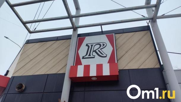 Омский ресторан Rostic’s закрылся: судьба помещения под вопросом