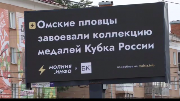 В Омске появятся 100 цифровых медиаэкранов с позитивными новостями