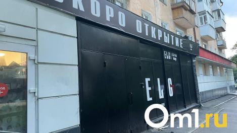 На месте легендарного «Зайчика» в Нефтяниках откроется кальянная