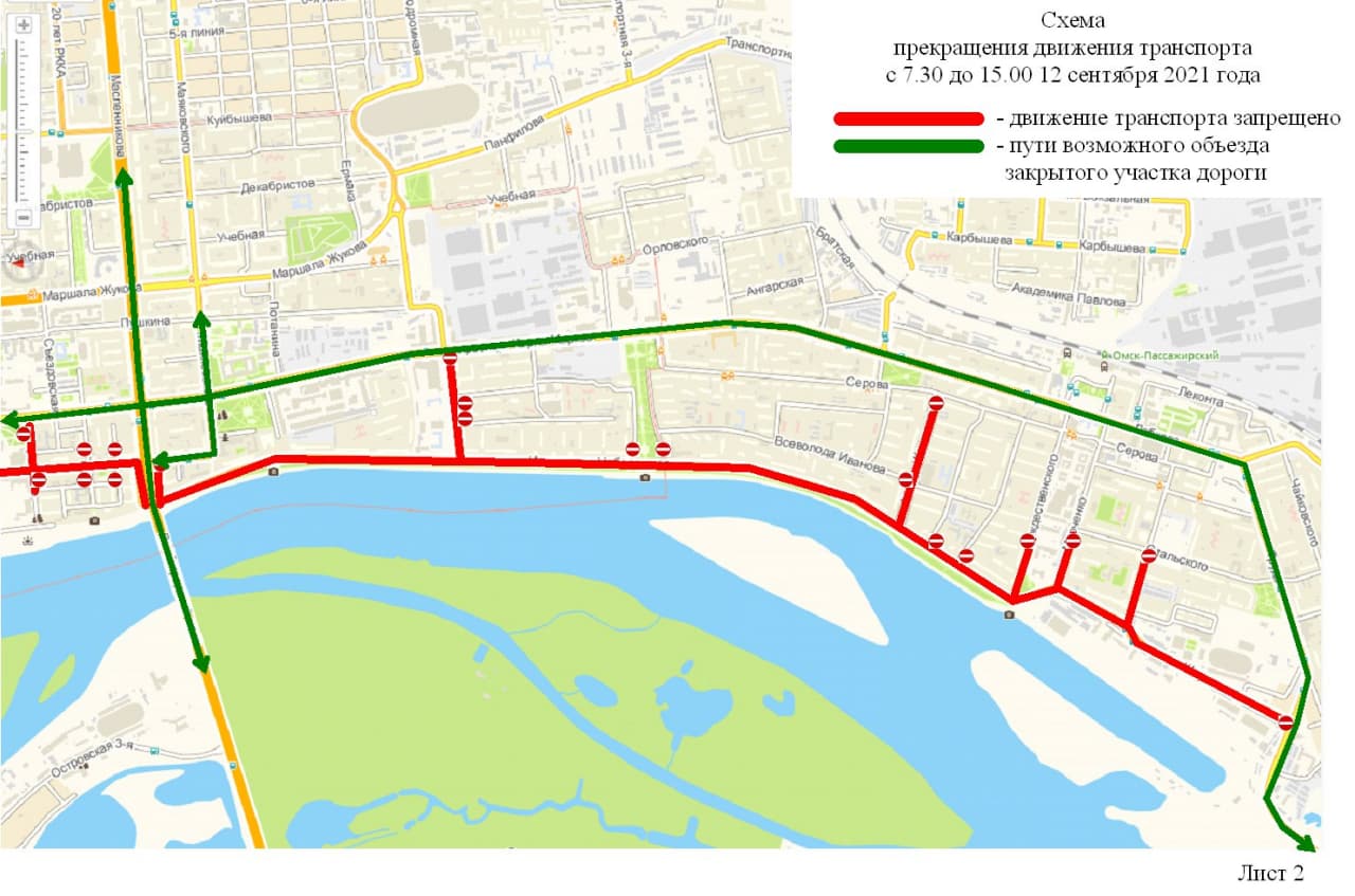 В Омске закрывают для движения центр города. Список улиц и схемы объезда |  10.09.2021 | Омск - БезФормата