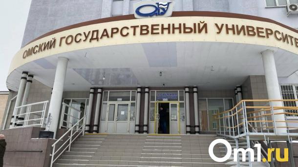 В Омске создали петицию с просьбой к губернатору проконтролировать работу ОмГУ