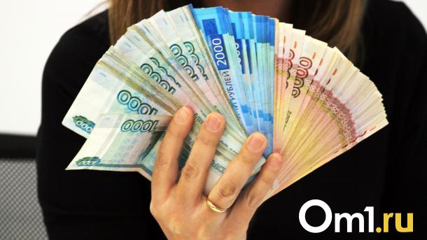 Средняя зарплата в Омской области составила 75 479 рублей