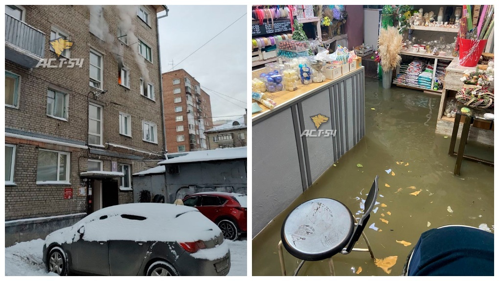 «Горел холодильник, топило фекалиями»: два ЧП произошло в доме в Новосибирске в один день