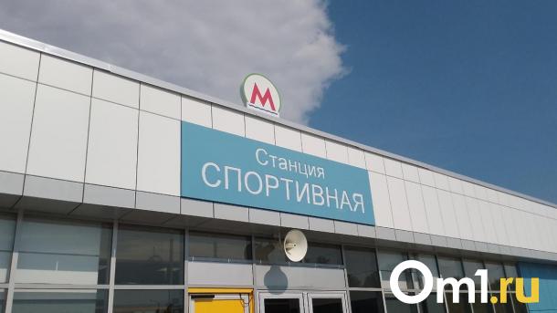 Новая станция метро «Спортивная» в Новосибирске прошла Главгосэкспертизу