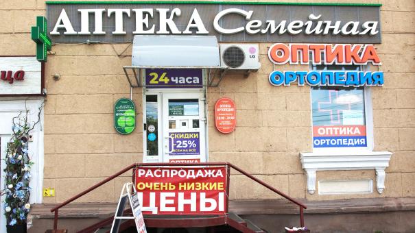 Большая распродажа ортопедии в аптеке «Семейная» — удобство, качество и реальная экономия