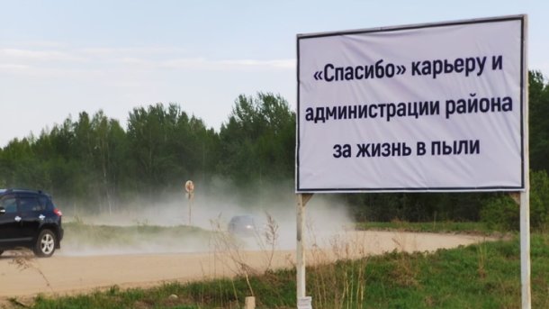 Жители Новосибирской области пожаловались на добычу песка в Кудряшовском карьере