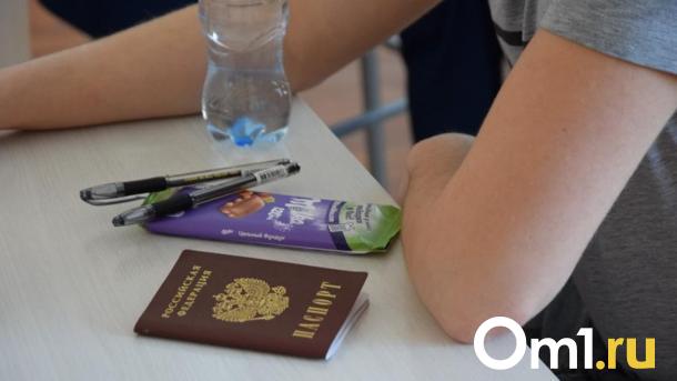 Стало известно, когда омские выпускники смогут узнать результаты ЕГЭ