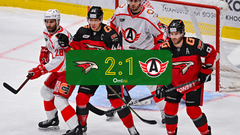 Без Буше, но с Мирошниченко в первом звене омский «Авангард» снова обыграл «Автомобилист»