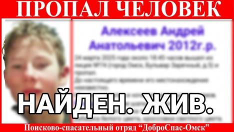 Вышел из лицея и пропал: в Омске третий день ищут 13-летнего школьника