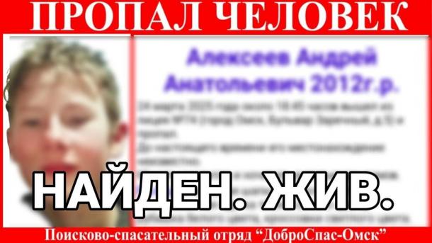 Вышел из лицея и пропал: в Омске третий день ищут 13-летнего школьника