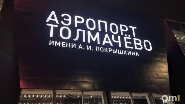 700 пассажиров на земле: новосибирский аэропорт снова задерживает рейсы