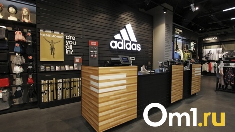 Магазины Adidas закрылись в Омске