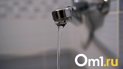 В Омске несколько домов останутся без воды
