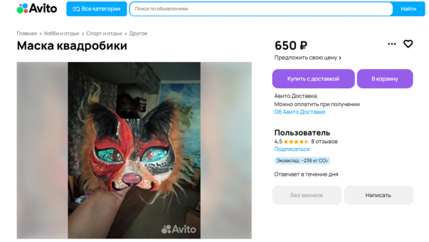 Омичи массово скупают товары для квадробики
