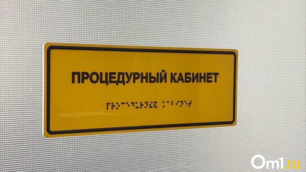 Заболеваемость COVID-19 в Омской области за неделю сократилась почти в два раза