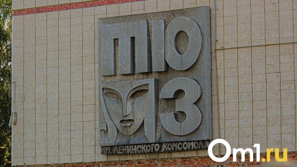 Барельеф с названием вновь закрепили на здание омского ТЮЗа