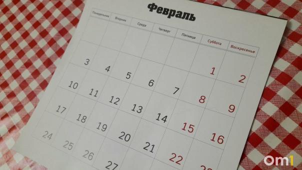 Производственный календарь на 2025 год показали новосибирцам