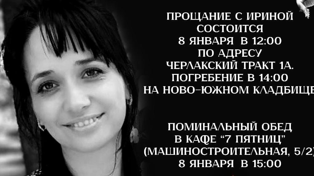 В Омске трагически погибла сотрудница департамента архитектуры