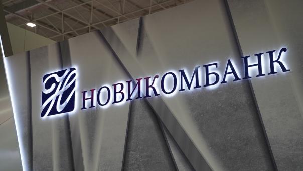 Новикомбанк запустил новую услугу для корпоративных клиентов