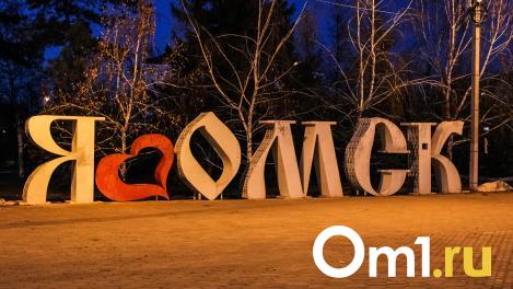 Сергей Шелест призвал омичей проголосовать за Омск в финале конкурса за звание молодёжной столицы России