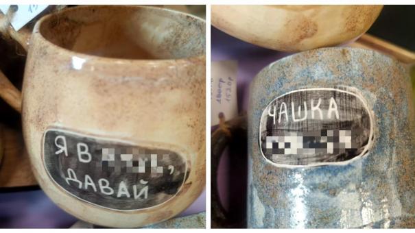 Матерные подарки к предстоящим праздникам шокировали жителей Новосибирска