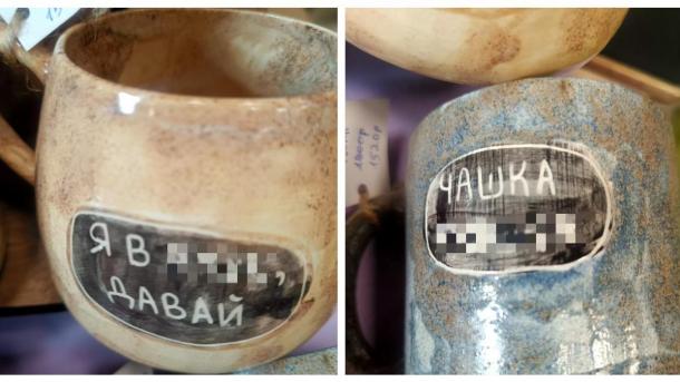 Матерные подарки к предстоящим праздникам шокировали жителей Новосибирска