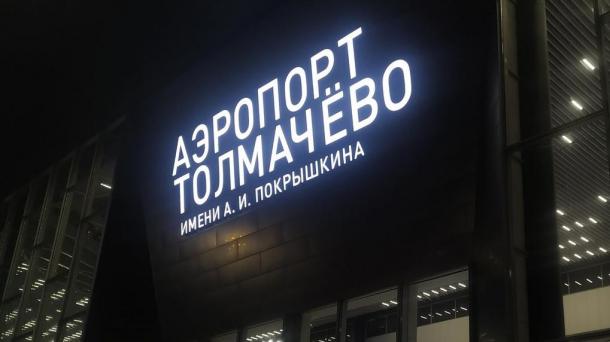 Лампа упала на ребёнка в аэропорту Новосибирска: прокуратура начала проверку