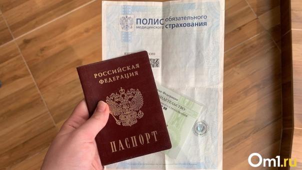 Эксперты ОМС рассказали, как можно получить электронный полис и зачем он нужен