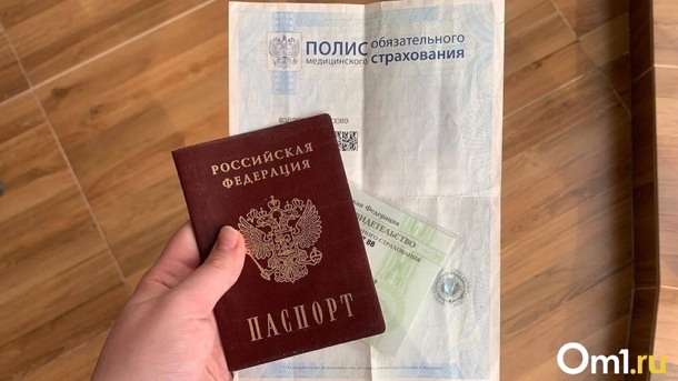 Эксперты ОМС рассказали, как можно получить электронный полис и зачем он нужен