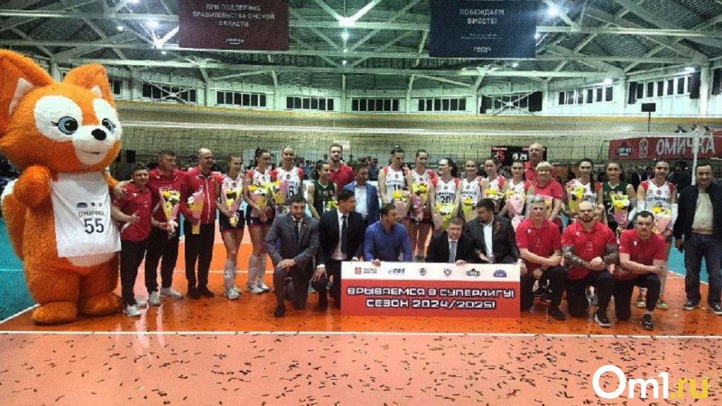 «Омичка» – в Суперлиге! Элитный волейбол придёт в Омск впервые с 2016 года