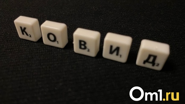 Восемь пациентов умерли от COVID-19 за сутки в Новосибирской области