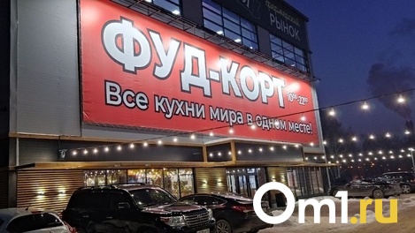 Место для перекуса: топ-6 фуд-кортов в Омске