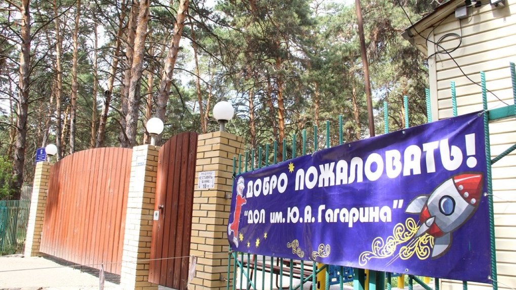 Для юных омичей открывается лагерь имени Гагарина, который ремонтировали четыре года