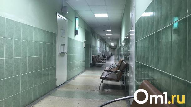 Стало известно расписание работы омских поликлиник в праздничные выходные