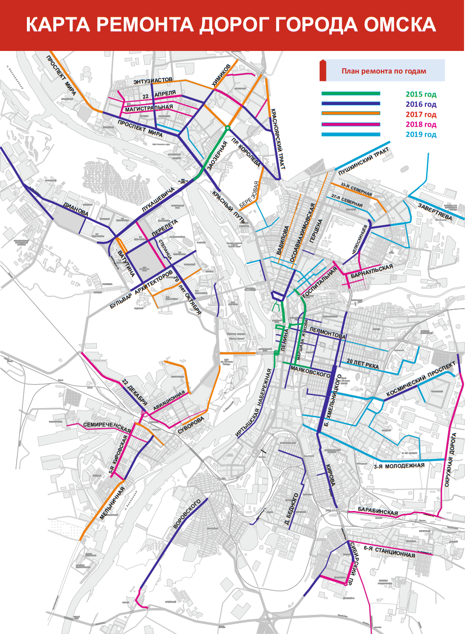 Планы ремонта дорог году. Планировка дорог ремонт. Карта ремонта дорог. План ремонта дорог. Дорожная карта ремонта.