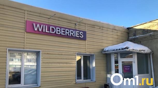 Wildberries воюет с мошенниками: новосибирцам рассказывают, как защитить себя при онлайн-шопинге
