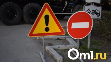 В первый день лета на Левобережье Омска ограничат движение транспорта (СХЕМА)