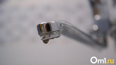 В нескольких районах Омска пройдут отключения холодной воды