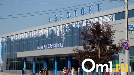 Бизнес-зал омского аэропорта выставили на продажу за 51 миллион рублей