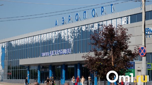 Бизнес-зал омского аэропорта выставили на продажу за 51 миллион рублей