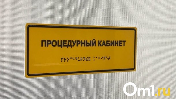 Каждый второй омич не делает прививку от гриппа ежегодно